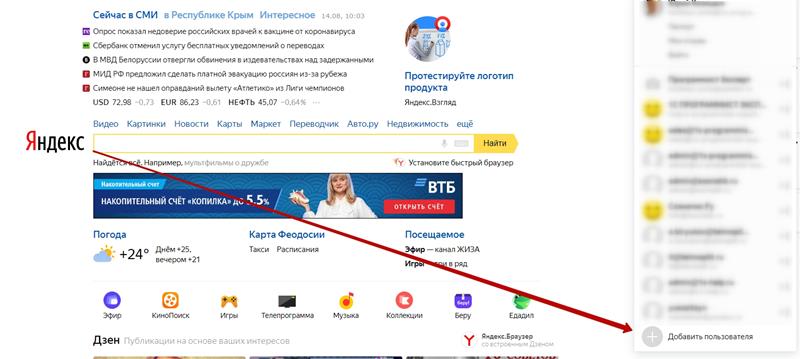 Регистрация нового пользователя на Яндексе (8)